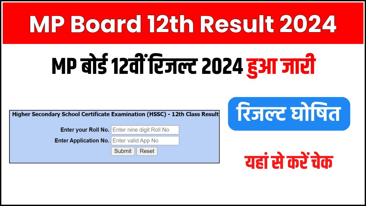 MP Board 12th Result 2024 Name Wise