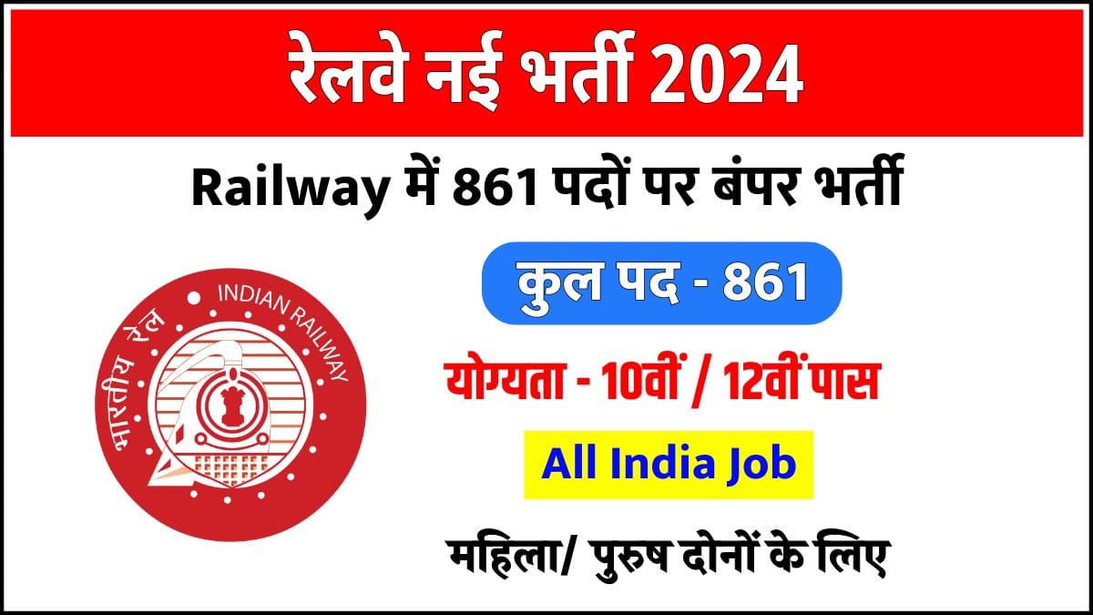 SECR Railway Bharti