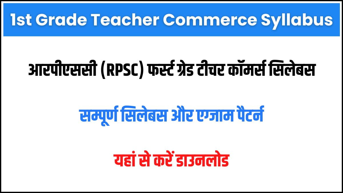 RPSC 1st Grade Teacher Commerce Syllabus