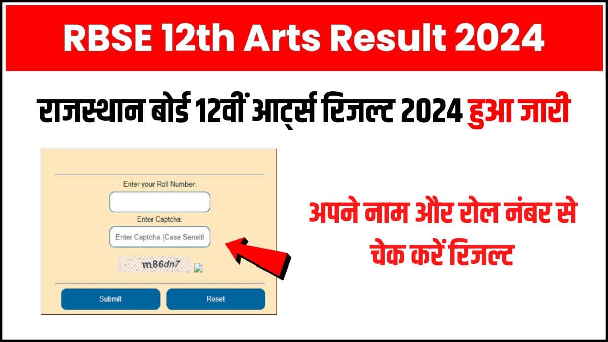 Rajasthan Board 12th Arts Result 2024 Name Wise