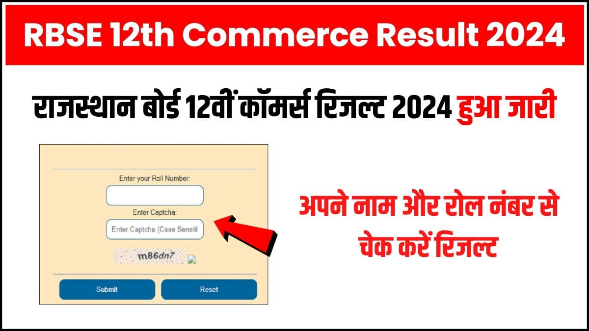 Rajasthan Board 12th Commerce Result 2024